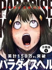 国产区福利 漫画改编